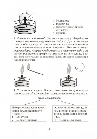 Тетрадь для практических работ по химии для 7 класса. ГРИФ фото книги 3