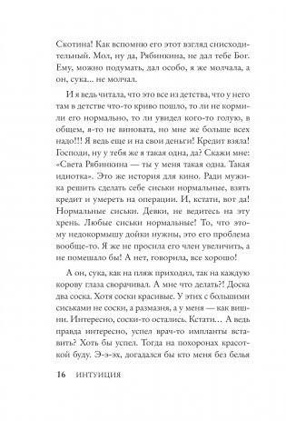 Интуиция. Burnt in the USSR фото книги 11