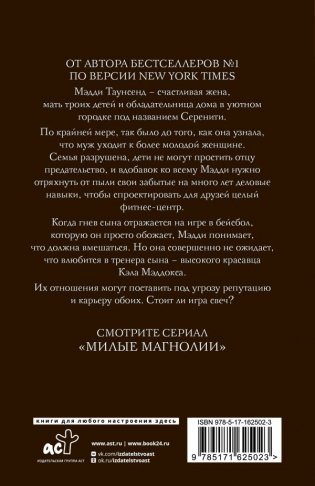 Держи удар фото книги 2