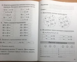 Математика. 1 класс. Комплексная проверка знаний учащихся. ФГОС фото книги 5