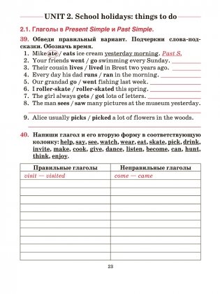 Английский язык. Тетрадь для повторения и закрепления. 5 класс фото книги 6