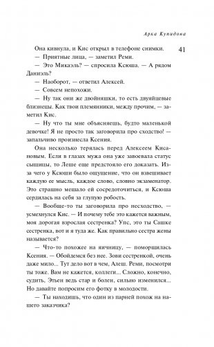 Арка Купидона фото книги 42