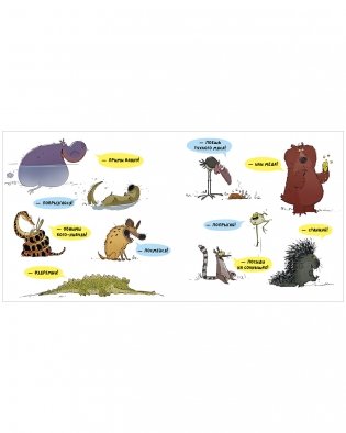 Книжки-картинки (мягкая обложка). Обезьянка-ворчун фото книги 7