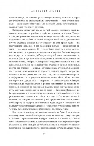 Спасти Цоя. Роман, где переплелись вымысел и реальность фото книги 3