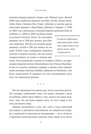 Lessons. Мой путь к жизни, которая имеет значение фото книги 7