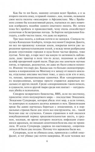 Странники фото книги 7