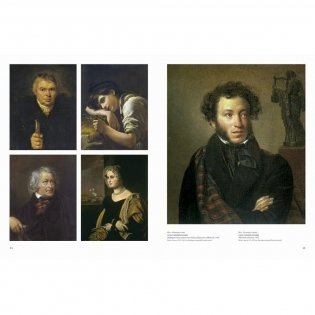 Шедевры русской живописи фото книги 4