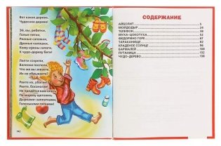 Сказки для малышей фото книги 2
