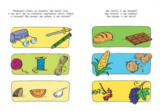 Развиваем речь фото книги 2