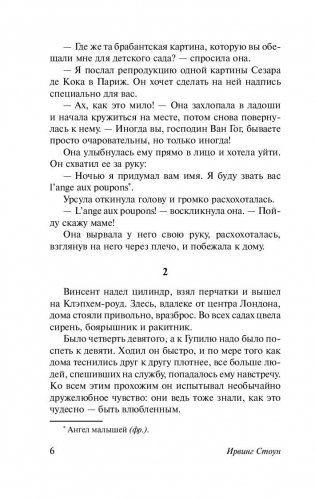 Жажда жизни фото книги 7