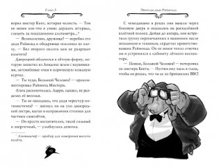 Агата Мистери. Бенгальская жемчужина фото книги 4