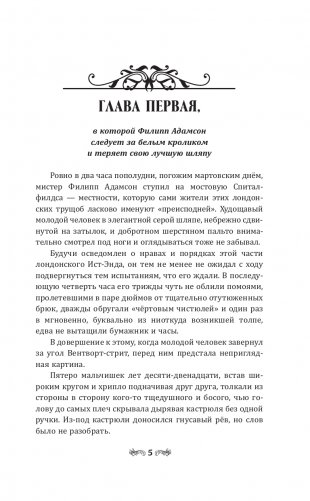 Коллекция Энни Мэддокс фото книги 5