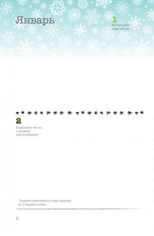 Скетч-ежедневник. Sketch-challenge. 365 идей для скетчинга. Новый уровень (корги, голубая) фото книги 5