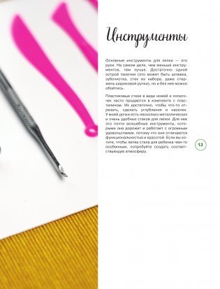 Живой пластилин фото книги 3