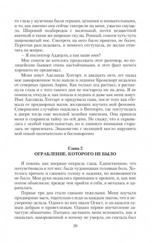 Сквозь века фото книги 18