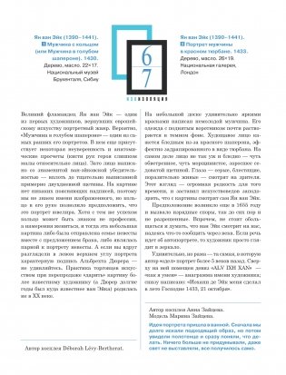 Изоизоляция фото книги 16