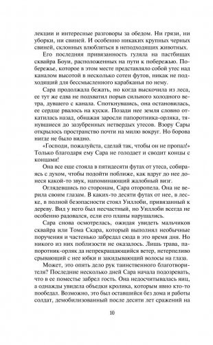 В плену страсти фото книги 11