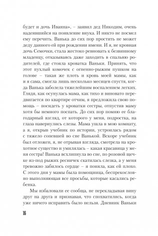 Замок из золотого песка фото книги 14