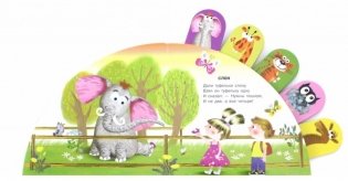 Детки в клетке фото книги 3