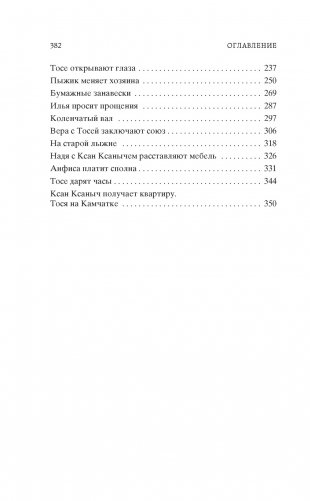 Девчата фото книги 3