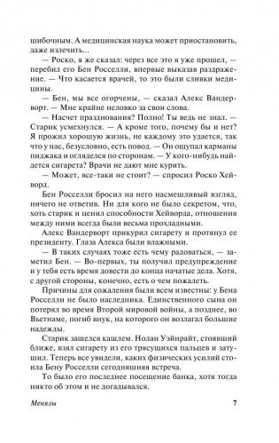 Менялы фото книги 8