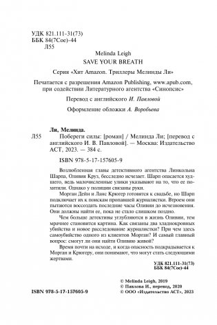 Побереги силы фото книги 4