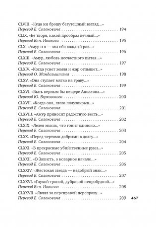 Сонеты и канцоны на жизнь и на смерть мадонны Лауры фото книги 11