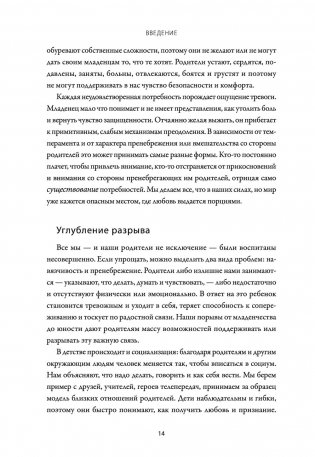 Любовь на всю жизнь: практика фото книги 6