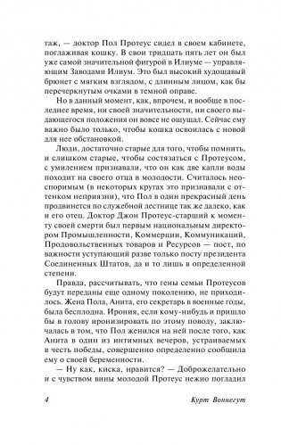 Механическое пианино фото книги 5