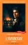 Дубровский: повесть фото книги маленькое 2