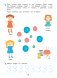 Занимательная математика 4-5 лет фото книги маленькое 6