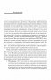 Искусство подбора персонала. Как оценить человека за час фото книги маленькое 4