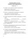 Русский язык. 3 класс. Контрольные и самостоятельные работы фото книги маленькое 5