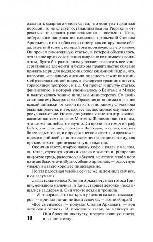 Анна Каренина фото книги 11