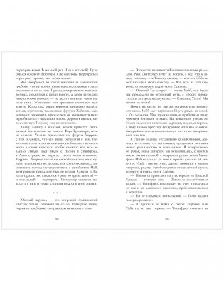 Потерянные сердца фото книги 7