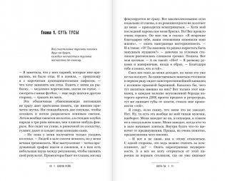 Анти-ты фото книги 4