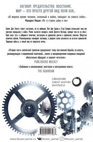 Проблема с миром фото книги 7