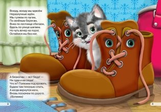 8 загадок фото книги 2