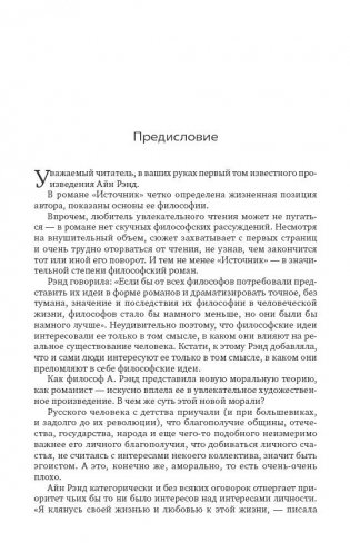 Источник (количество томов: 2) фото книги 8