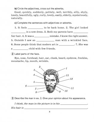 Английский язык. 7 класс. Практикум-1. ГРИФ фото книги 7