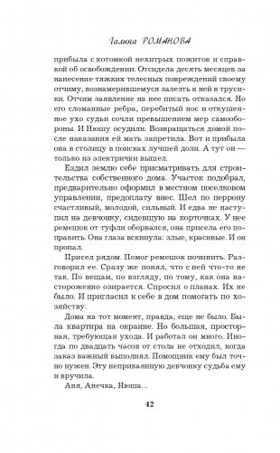 Правда персонального формата фото книги 43