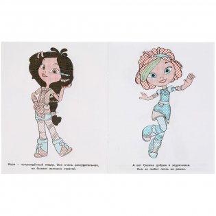 Юные волшебницы. Сказочный патруль. Водная раскраска фото книги 3