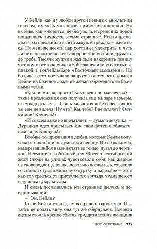 Твоя тень фото книги 14