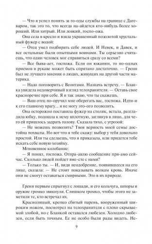 Синее пламя фото книги 11