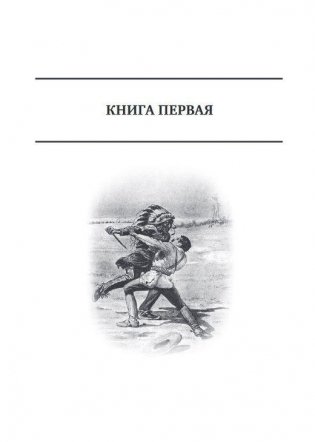 Верная рука. Трилогия фото книги 2