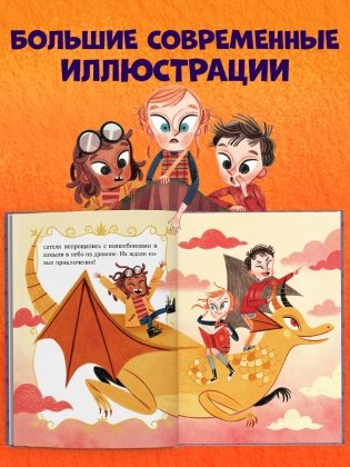 Волшебные спасатели и школа волшебства фото книги 4