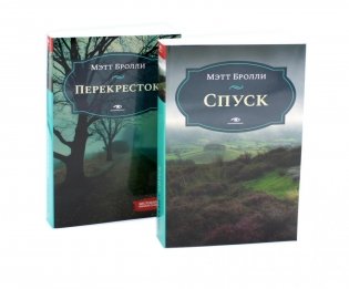 Кровавый след: Две истории Луизы Блэкуэлл (комплект из 2-х книг) фото книги