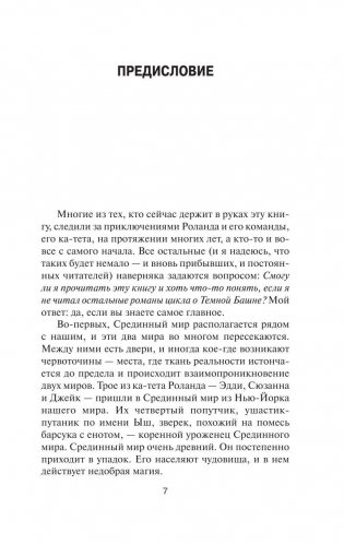 Ветер сквозь замочную скважину фото книги 6