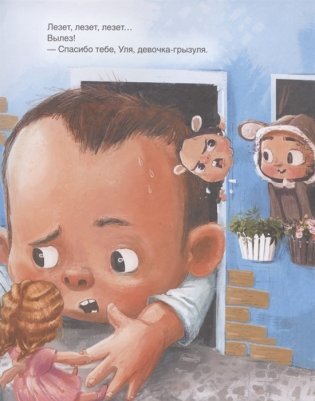 Детский сад "Зубастик" фото книги 3