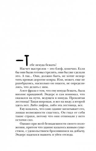 Красный, жестокий, оранжевый фото книги 6